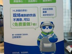 -茶百道(广都店)