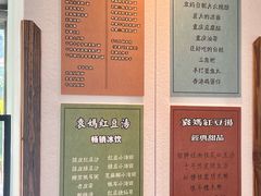 -袁妈红豆汤(重庆总店)