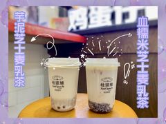 -桂桂茶(恒基名人店)