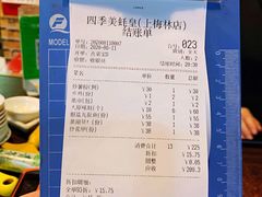 -四季美蚝皇