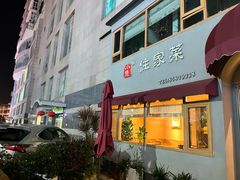 -小慧住家贵州菜(甲秀楼店)