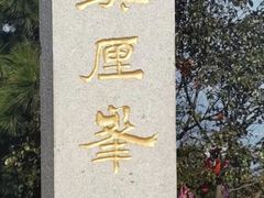 -东山风景区(洞庭东山)
