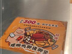 -小螺大作·螺蛳粉火锅(林和西店)