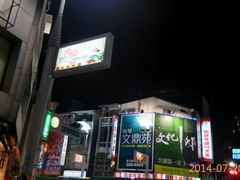android_upload_pic-六合夜市