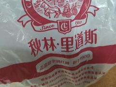 -秋林·里道斯(西七道街店)