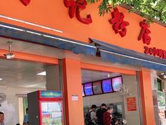 门面-舒记粉店(七星路店)