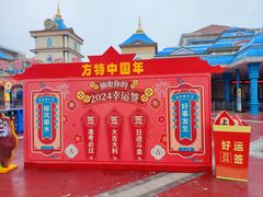 -青岛方特梦幻王国