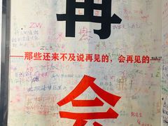 -厦门失恋博物馆(中华城店)