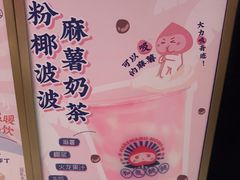 -和气桃桃(宏伊广场店)