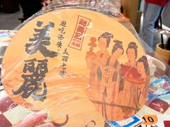 -赵美丽重庆火锅(西安直营总店)