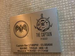 -船长酒吧 The Captain