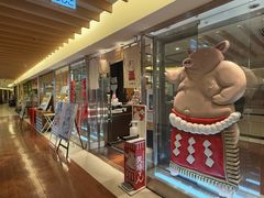 -矢场猪(名古屋站名铁店)