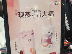 -CoCo都可(新太阳宫店)