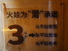 -何师烧烤Pro ··江湖川菜·小龙虾·精酿啤酒(太古里旗舰店)