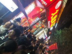 等位区-嘉州九妹凤爪(乐山总店)