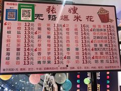 -张嫂爆米花(循礼门店)