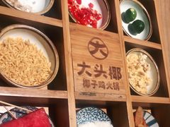 -大头椰·椰子鸡火锅(桂林万象城店)