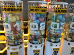 -元气寿司(东方宝泰店)
