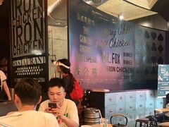 -铁公鸡·四川料理(天环广场店)