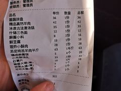 -贰重天冰煮羊自助火锅(东坝店)