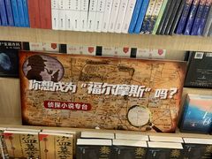 -新华书店(泉城路店)