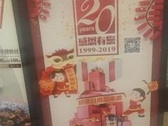 -和记小菜(七宝店)