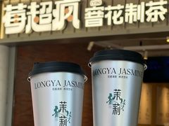 -莓超疯(百源店)
