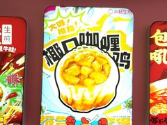 -小杨生煎(黄河路店)