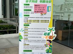 -苏州图书馆(人民路总馆)