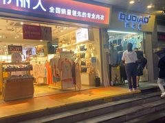 -龙翔服饰城(龙翔大厦店)