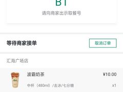 -1点点(汇海广场店)