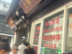-葑门横街