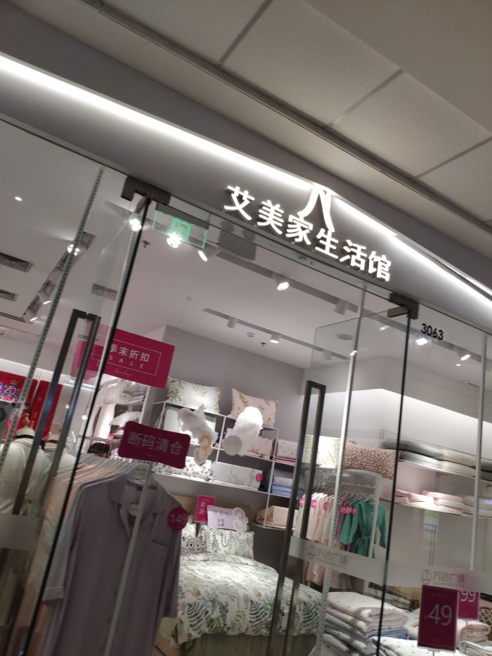 艾美家地址,电话,价格,团购,营业时间(图)-嘉兴家具家居-大众点评网