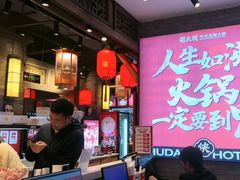 -蜀大侠火锅(香格里拉店)