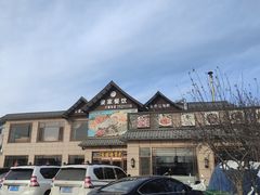 -俊家铁锅炖(迎宾西大街店)