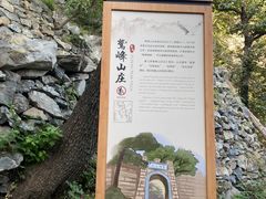 -北京鹫峰国家森林公园