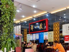 -都一处烧麦馆(前门店)