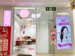 -KS科逆美肤祛痘