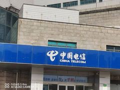 -中国电信(莲花桥营业厅)