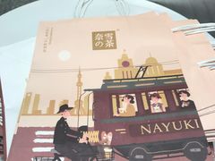 -奈雪的茶(市百一店)