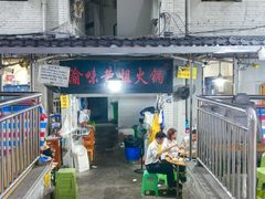 -渝味黄姐火锅(黄泥村店)