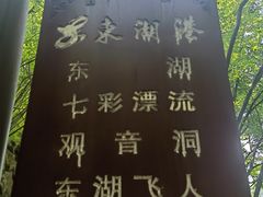 -十渡东湖港风景区