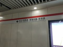 -常熟路(地铁站)