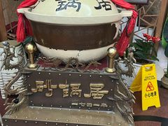 -砂锅居(西四店)