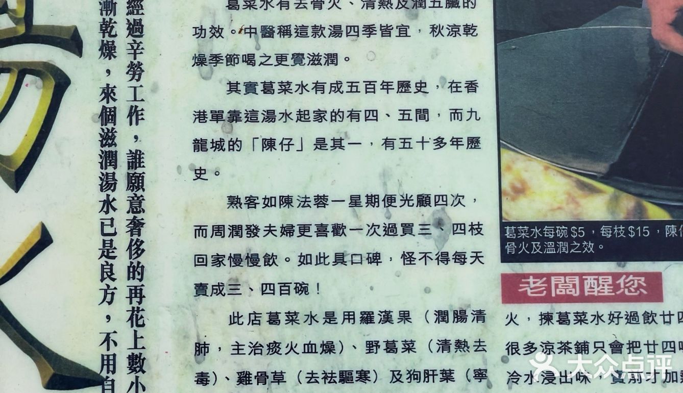 足料葛菜水➕龟苓膏