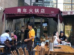 -周幺妹重庆老火锅(银泰城总店)