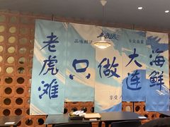 -老虎滩大连海鲜烧烤(建邺云锦路总店)