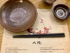 -八间(合生汇店)