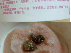 -定胜糕小店-蒋顺发
