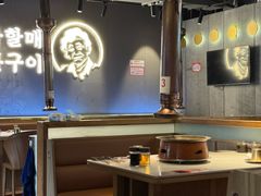 -西塔老太太泥炉烤肉(望京一店)